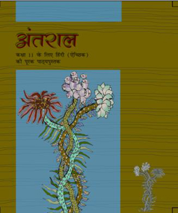 Textbook of Hindi Antral for Class XI( in Hindi)